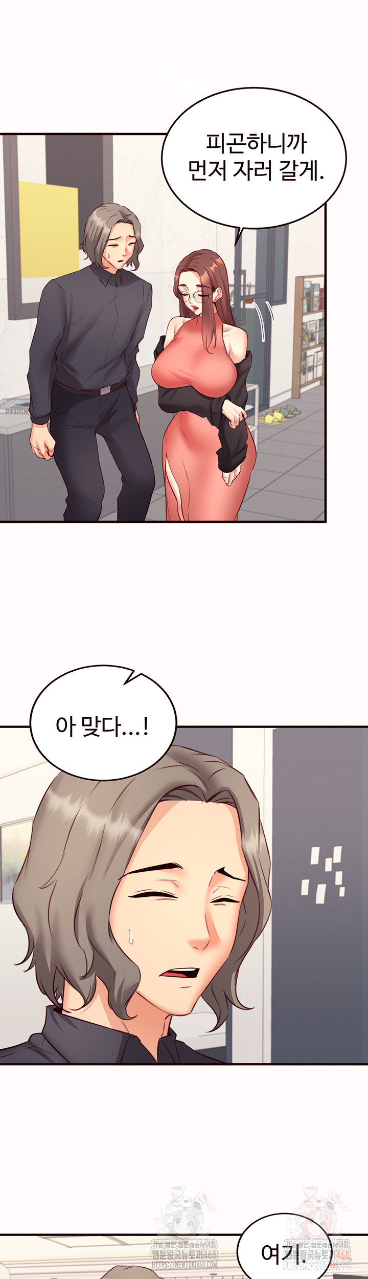 An Introduction to MILFs Raw Chapter 43 image 4