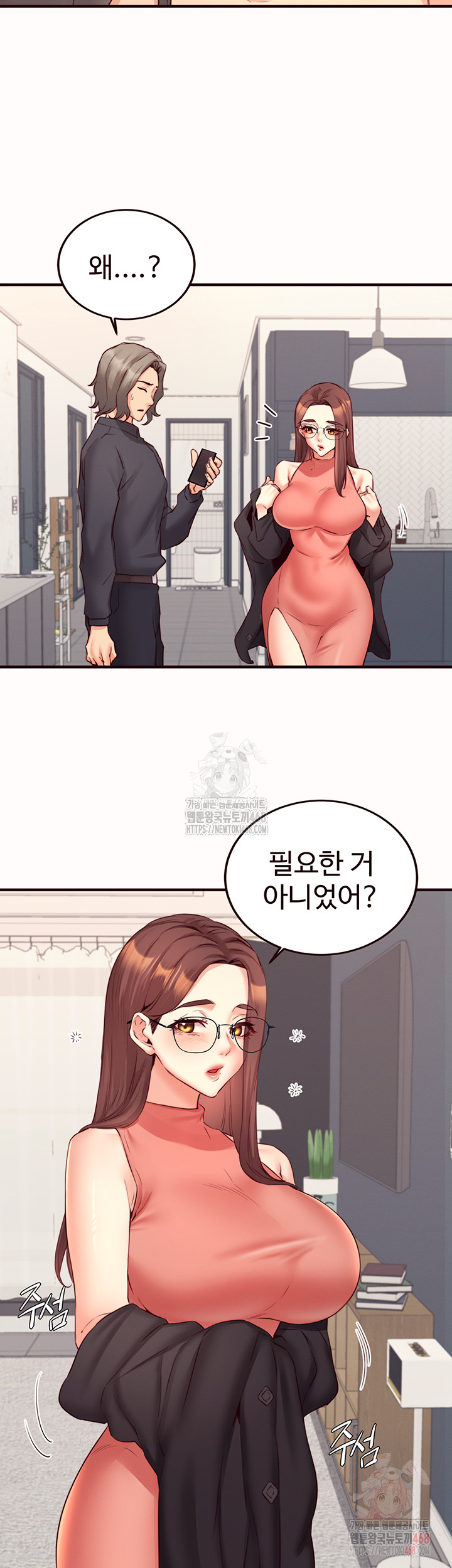 An Introduction to MILFs Raw Chapter 43 image 6