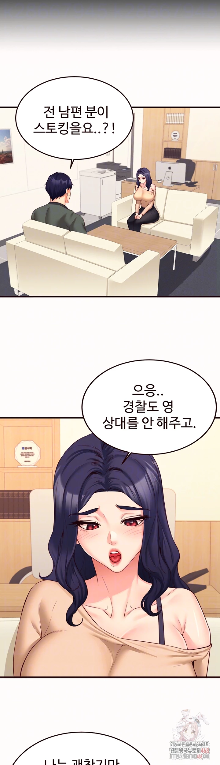 An Introduction to MILFs Raw Chapter 44 image 13