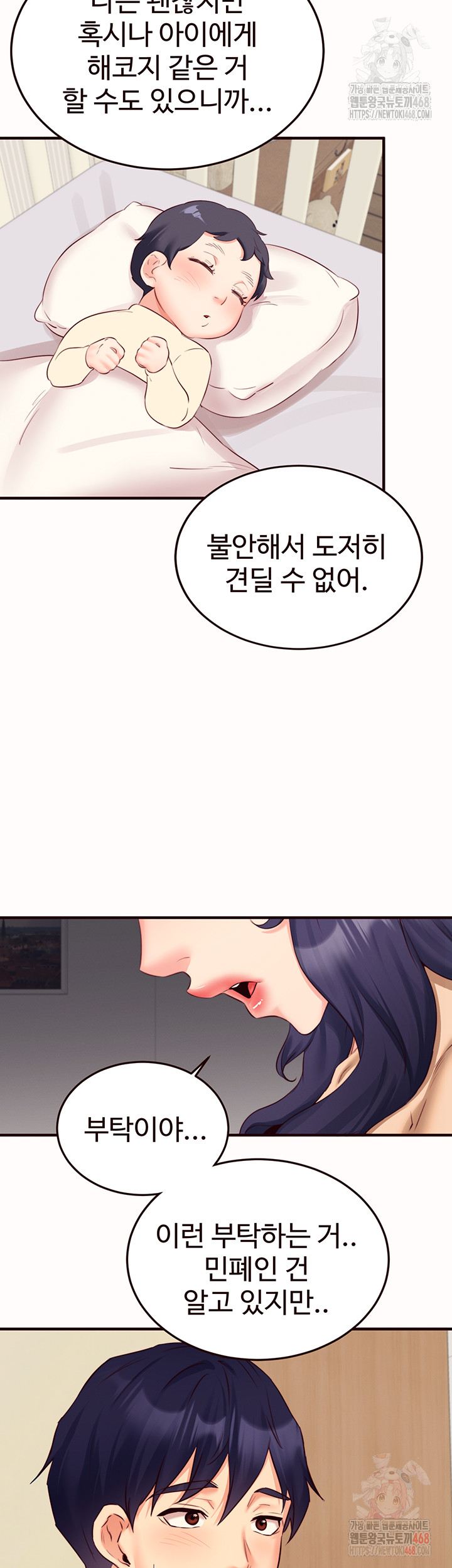 An Introduction to MILFs Raw Chapter 44 image 14