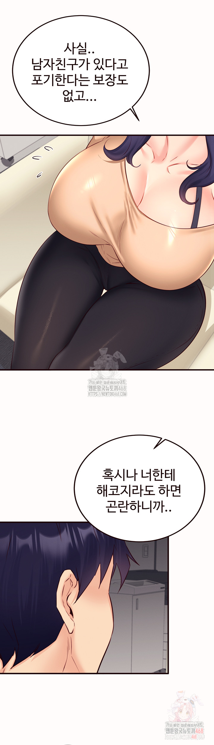 An Introduction to MILFs Raw Chapter 44 image 17