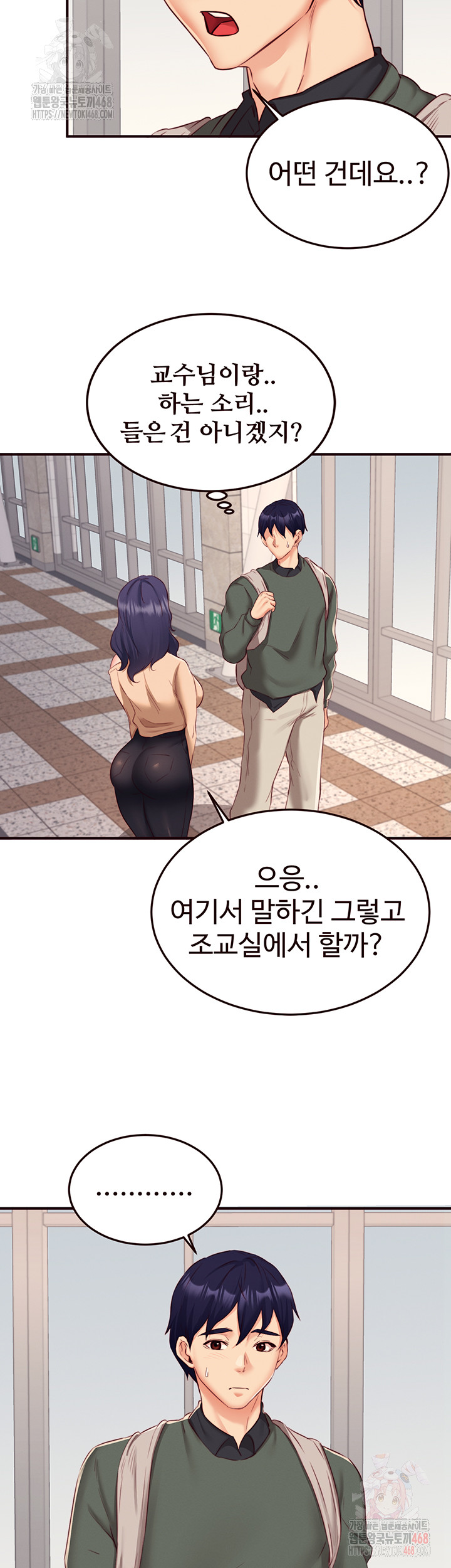 An Introduction to MILFs Raw Chapter 44 image 1