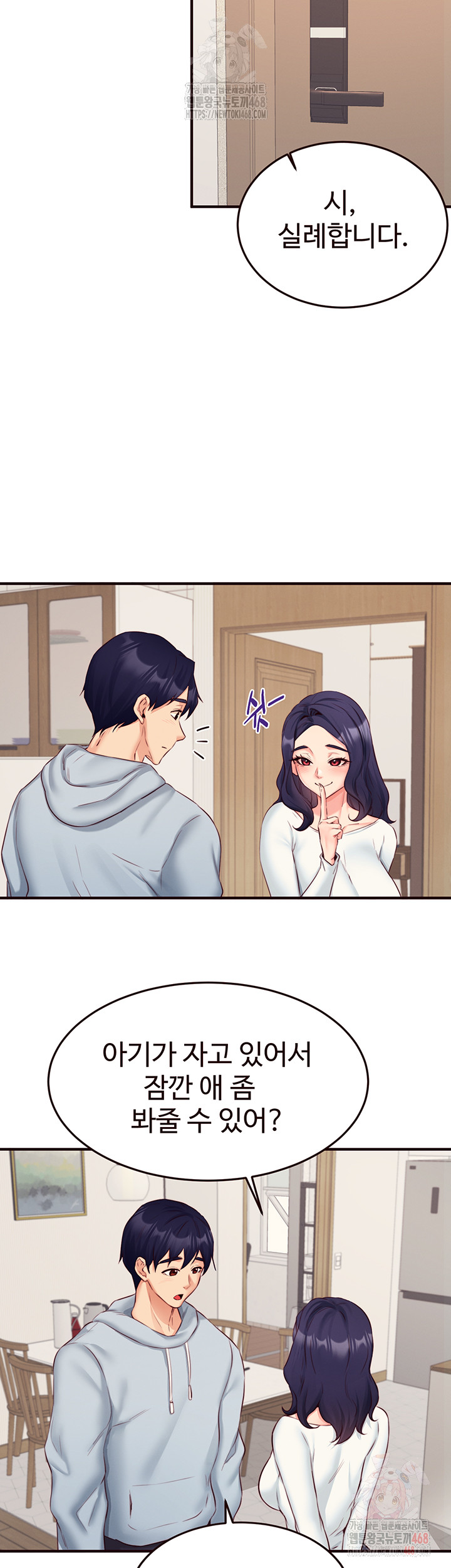 An Introduction to MILFs Raw Chapter 44 image 36