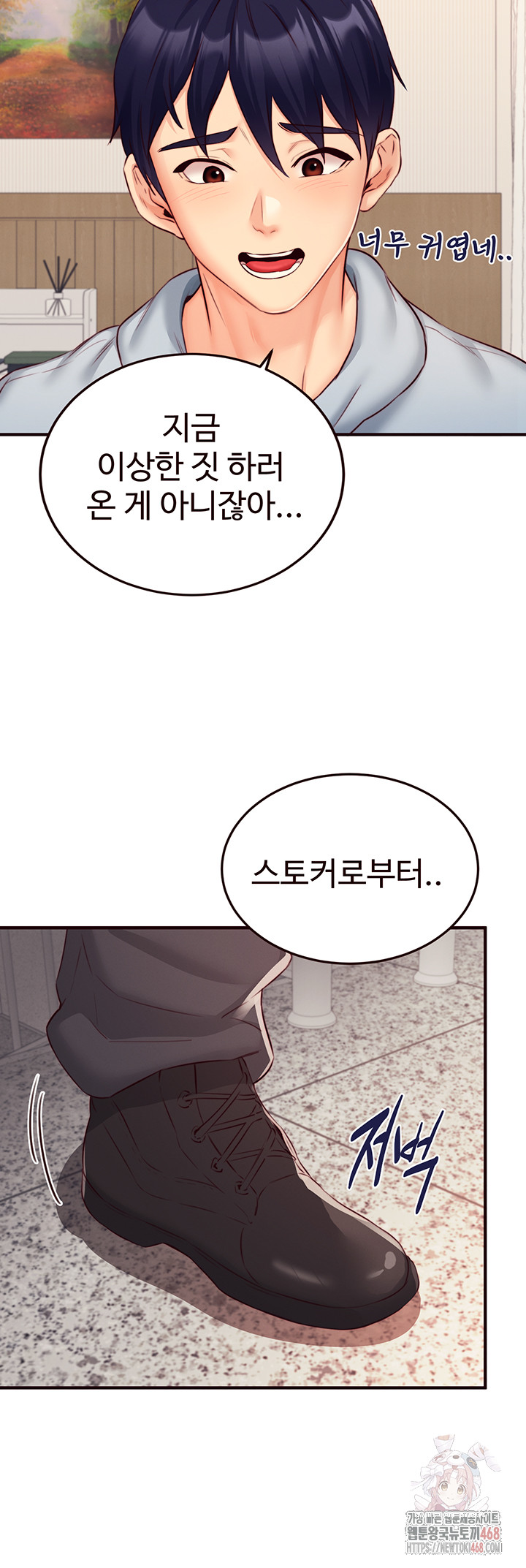 An Introduction to MILFs Raw Chapter 44 image 41