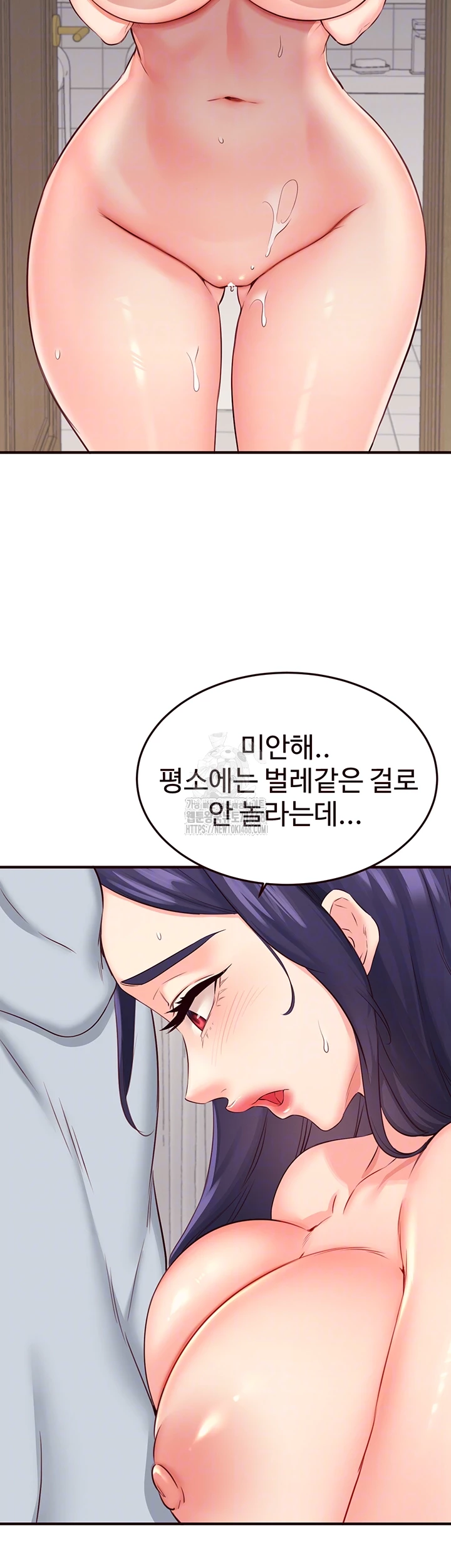 An Introduction to MILFs Raw Chapter 45 image 10