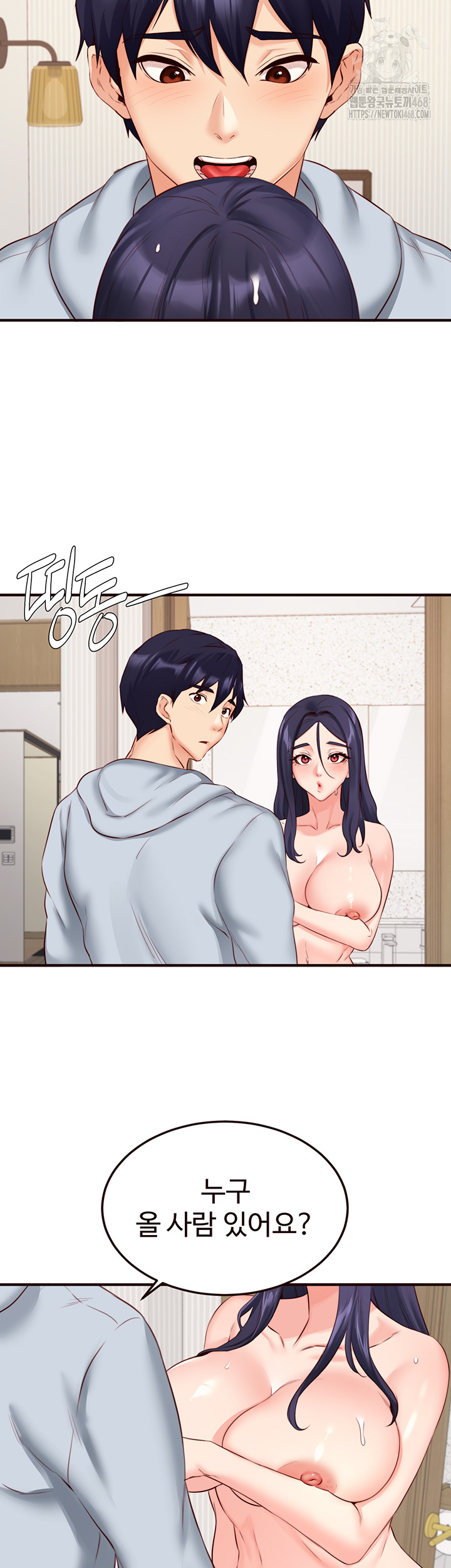 An Introduction to MILFs Raw Chapter 45 image 14