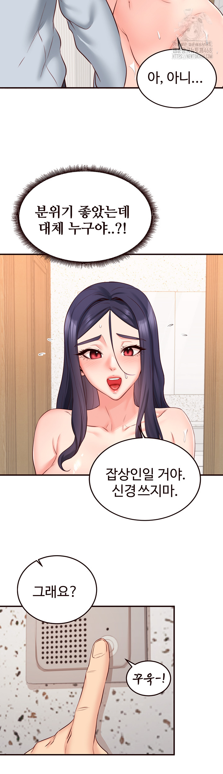 An Introduction to MILFs Raw Chapter 45 image 15