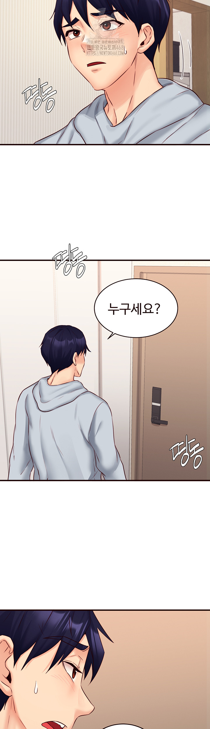 An Introduction to MILFs Raw Chapter 45 image 20
