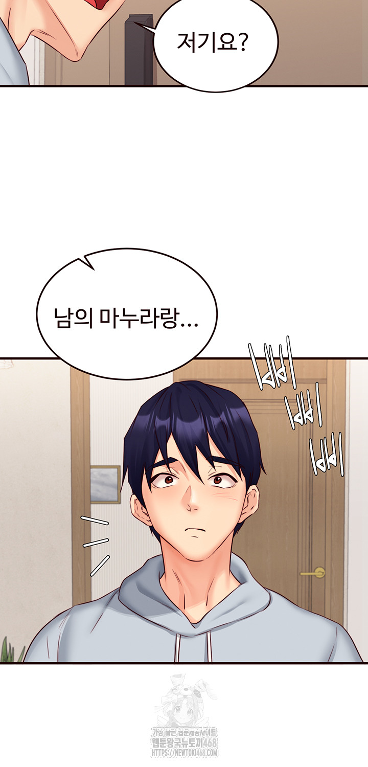 An Introduction to MILFs Raw Chapter 45 image 21