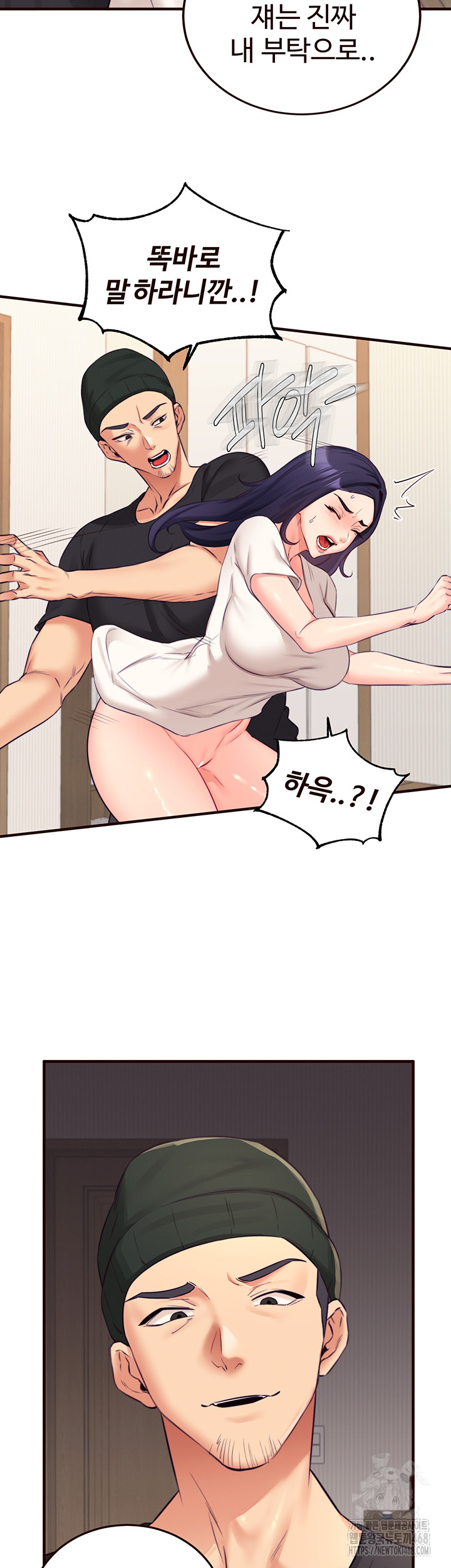 An Introduction to MILFs Raw Chapter 45 image 33
