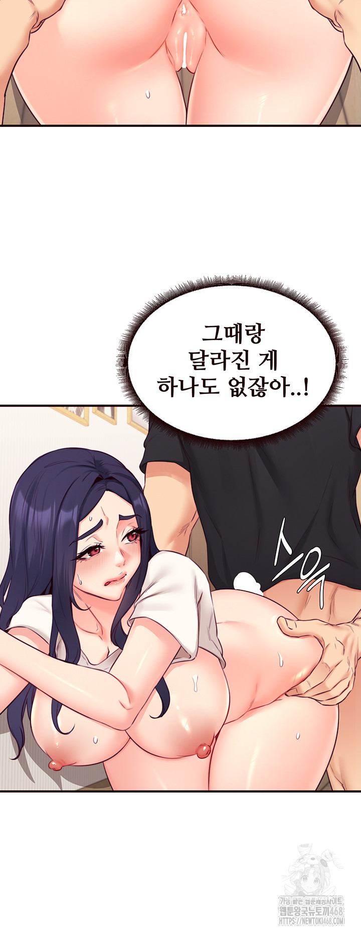 An Introduction to MILFs Raw Chapter 45 image 40