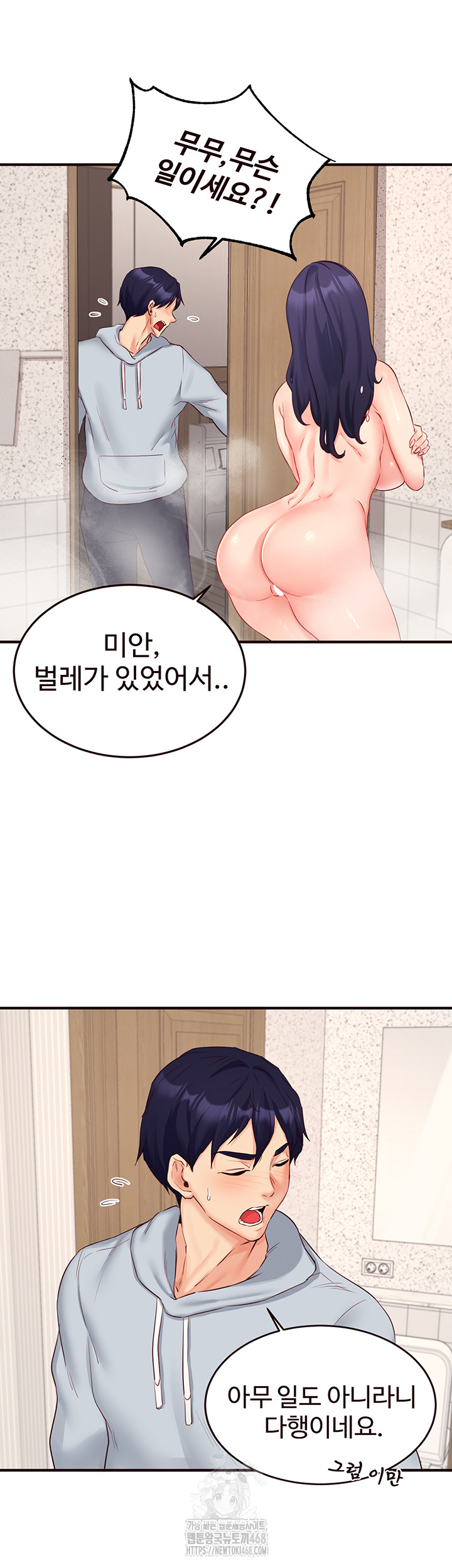 An Introduction to MILFs Raw Chapter 45 image 8