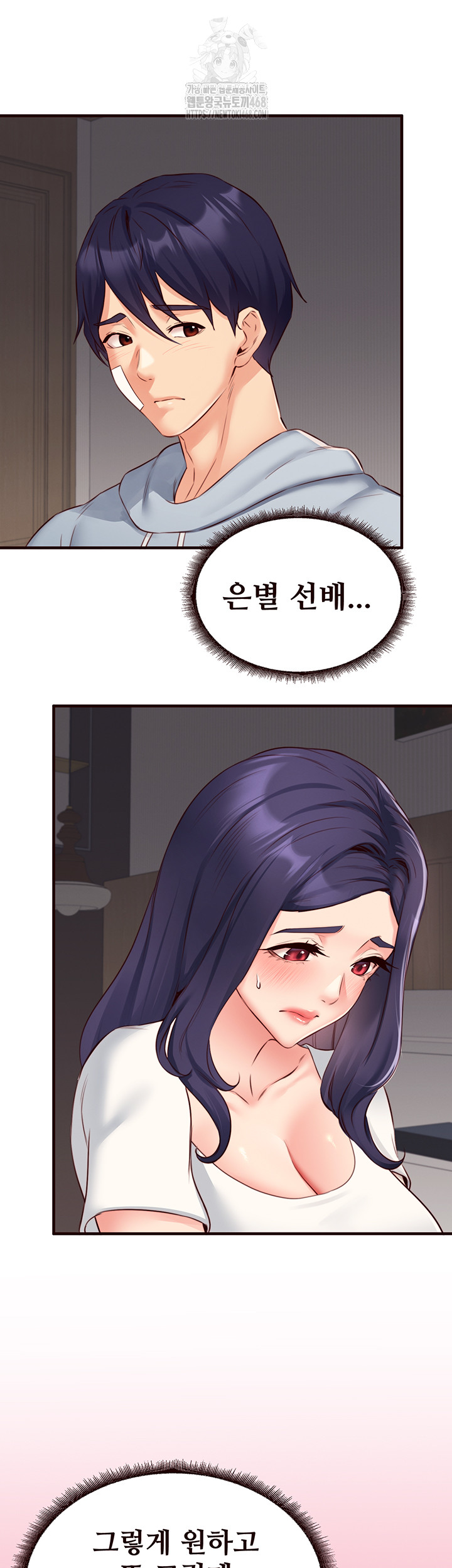 An Introduction to MILFs Raw Chapter 46 image 10