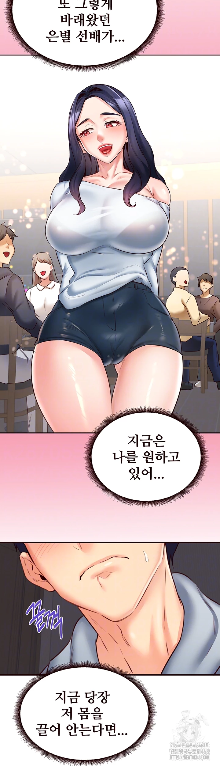 An Introduction to MILFs Raw Chapter 46 image 11