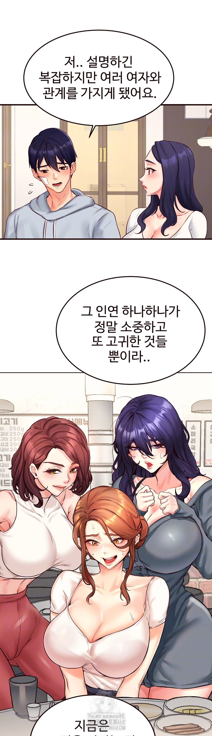 An Introduction to MILFs Raw Chapter 46 image 13