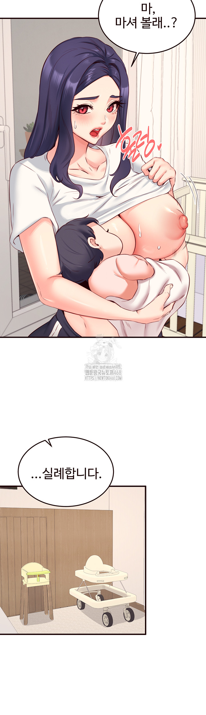 An Introduction to MILFs Raw Chapter 46 image 23