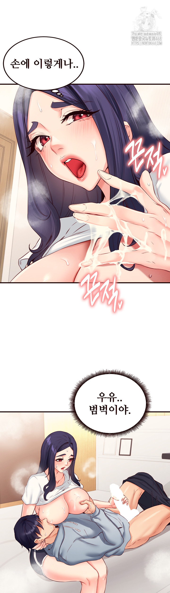 An Introduction to MILFs Raw Chapter 46 image 35