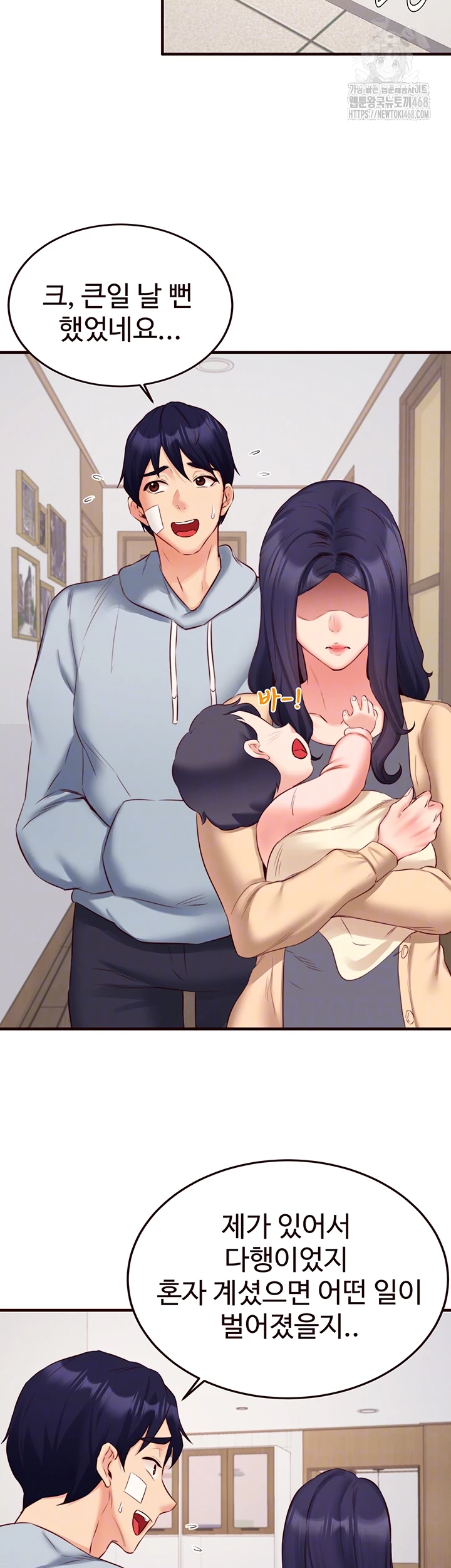 An Introduction to MILFs Raw Chapter 46 image 3