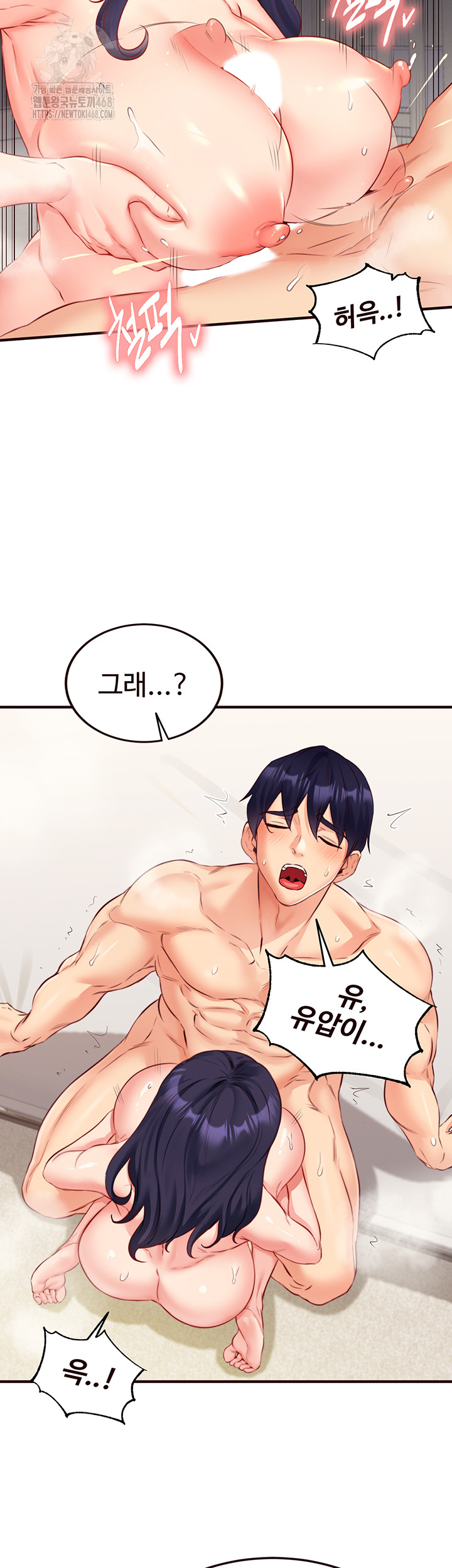 An Introduction to MILFs Raw Chapter 46 image 41