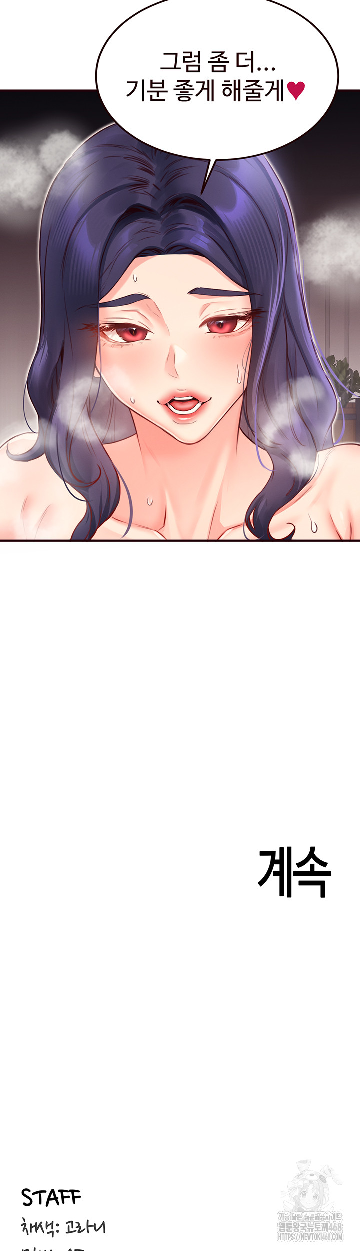 An Introduction to MILFs Raw Chapter 46 image 42