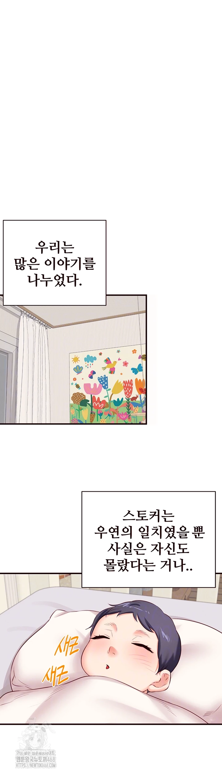 An Introduction to MILFs Raw Chapter 46 image 7