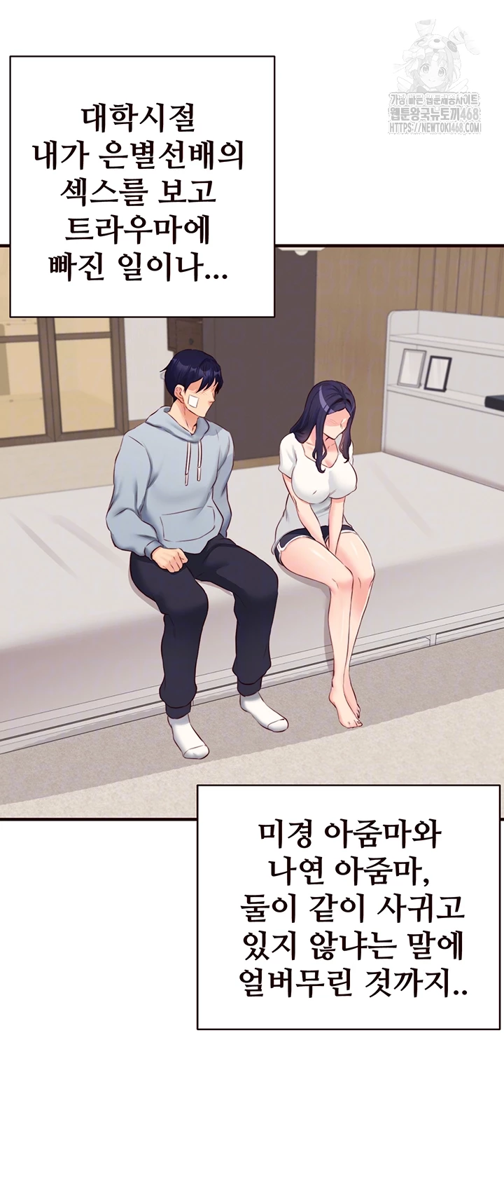 An Introduction to MILFs Raw Chapter 46 image 8