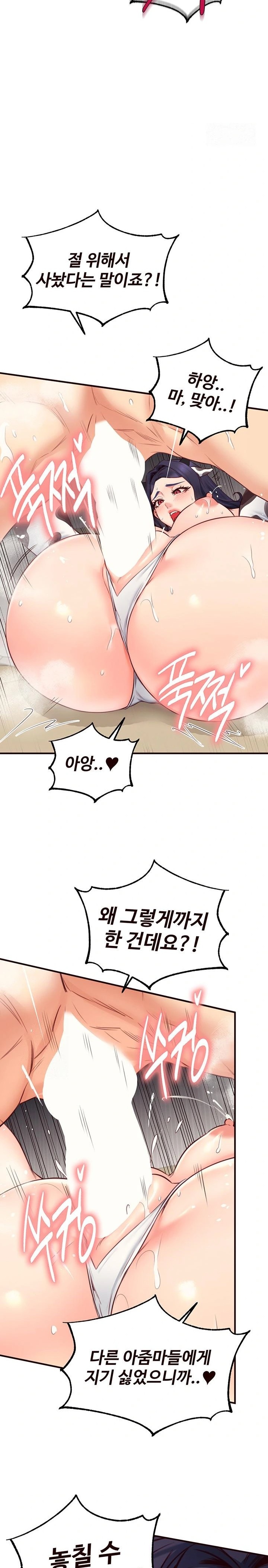 An Introduction to MILFs Raw Chapter 48 image 10