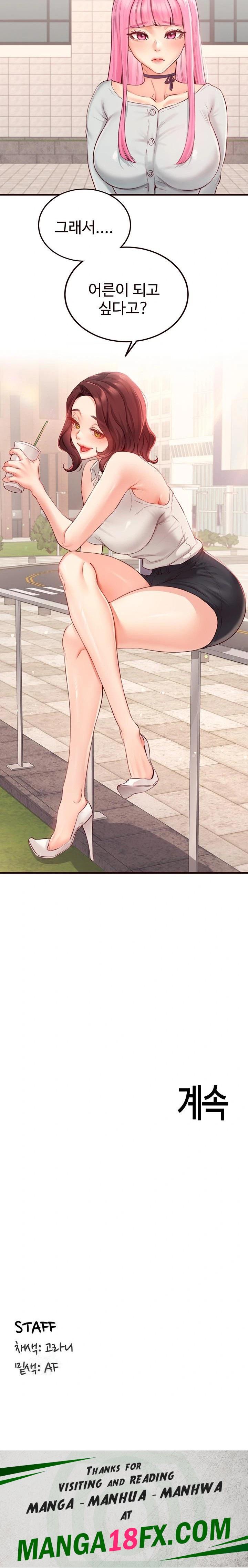 An Introduction to MILFs Raw Chapter 48 image 22