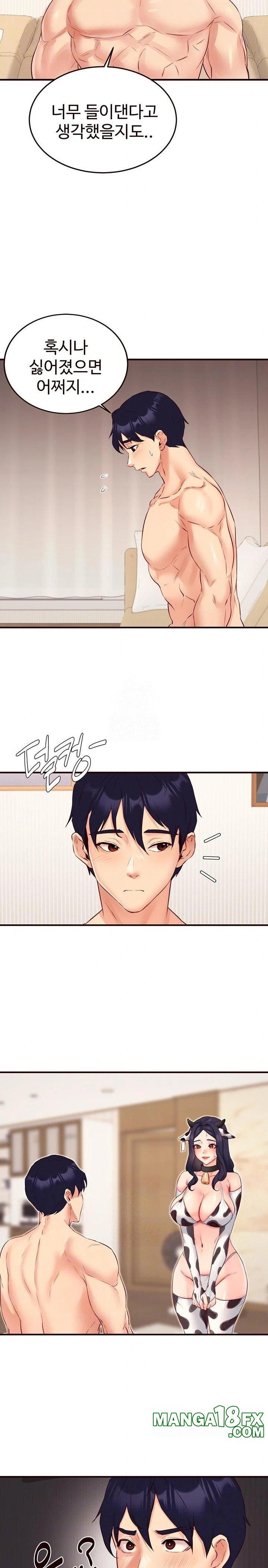 An Introduction to MILFs Raw Chapter 48 image 2