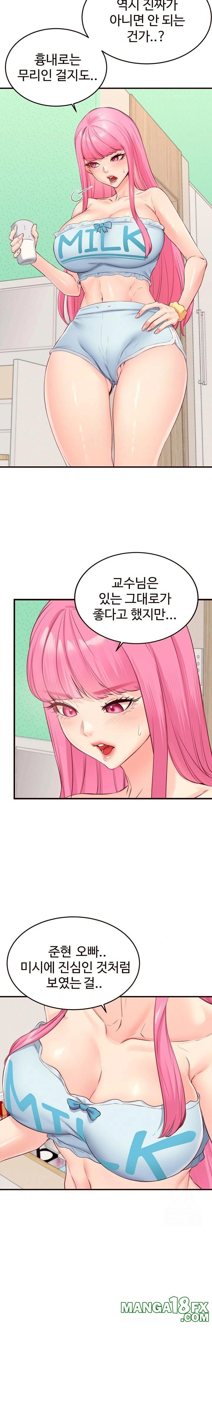 An Introduction to MILFs Raw Chapter 48 image 5