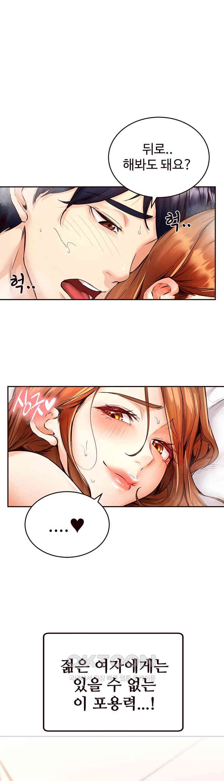 An Introduction to MILFs Raw Chapter 5 image 0