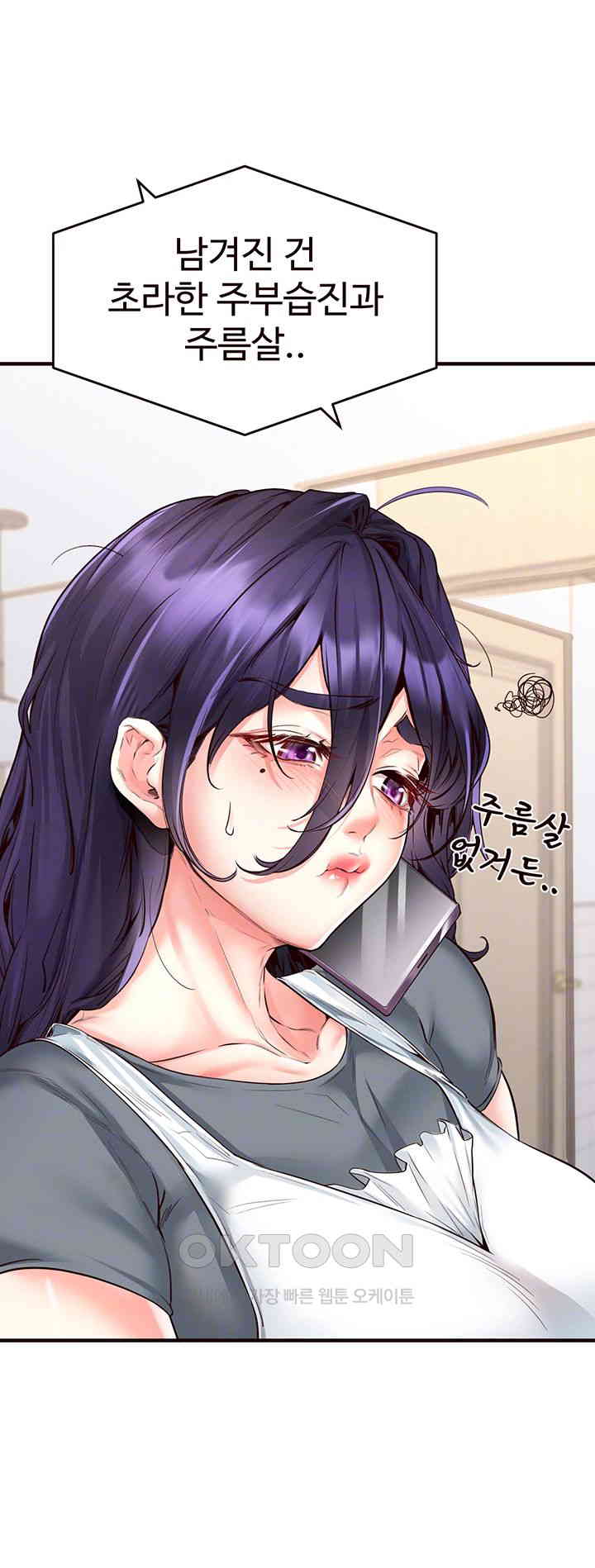 An Introduction to MILFs Raw Chapter 5 image 11