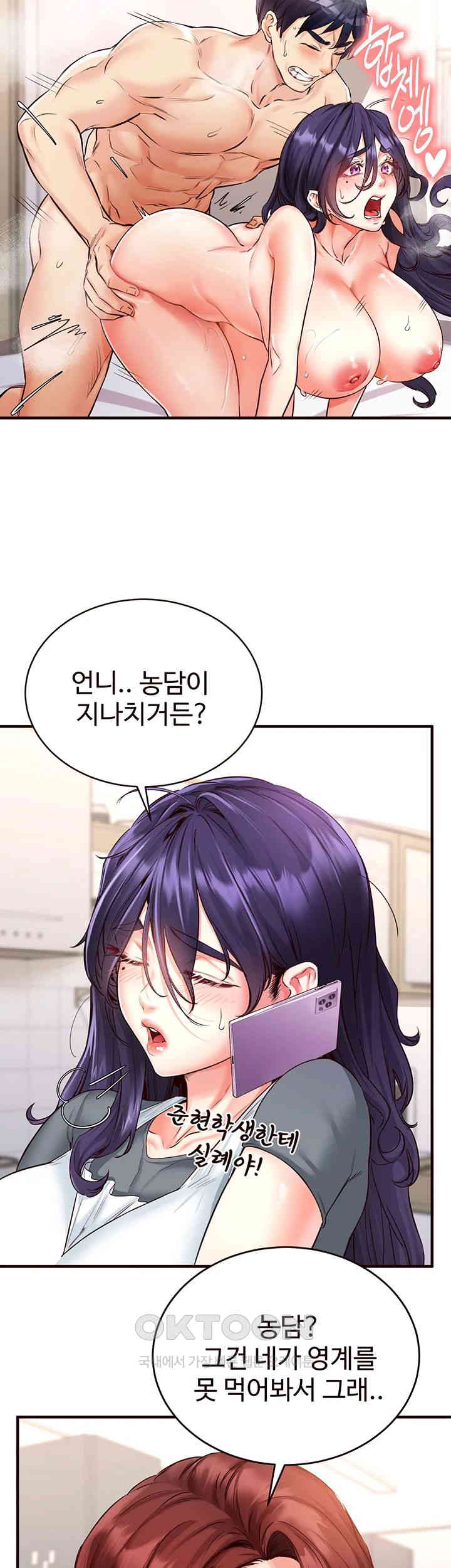 An Introduction to MILFs Raw Chapter 5 image 14