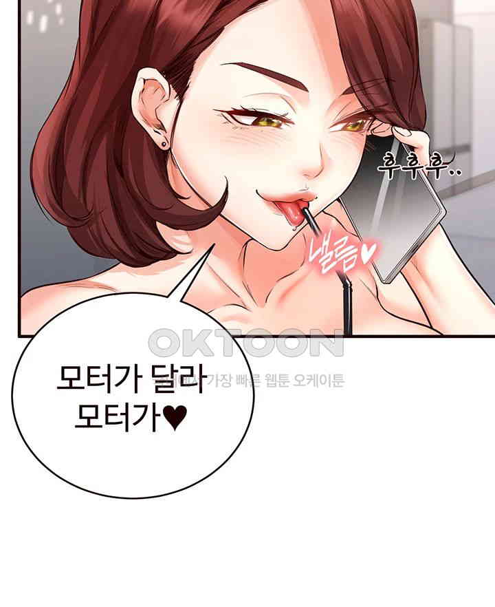 An Introduction to MILFs Raw Chapter 5 image 15