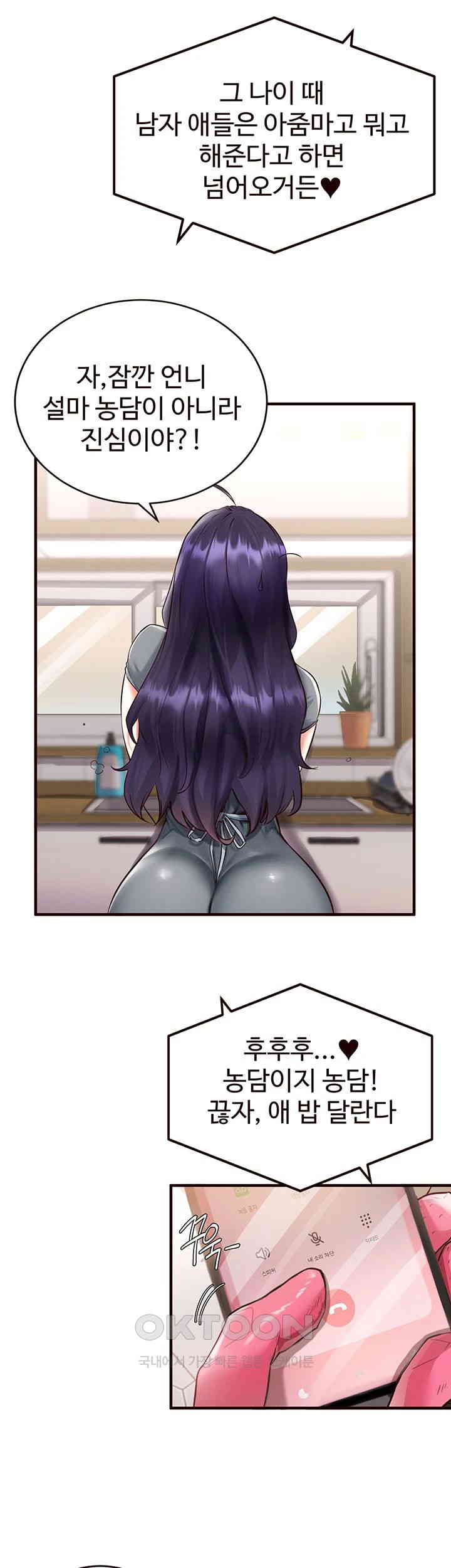 An Introduction to MILFs Raw Chapter 5 image 16
