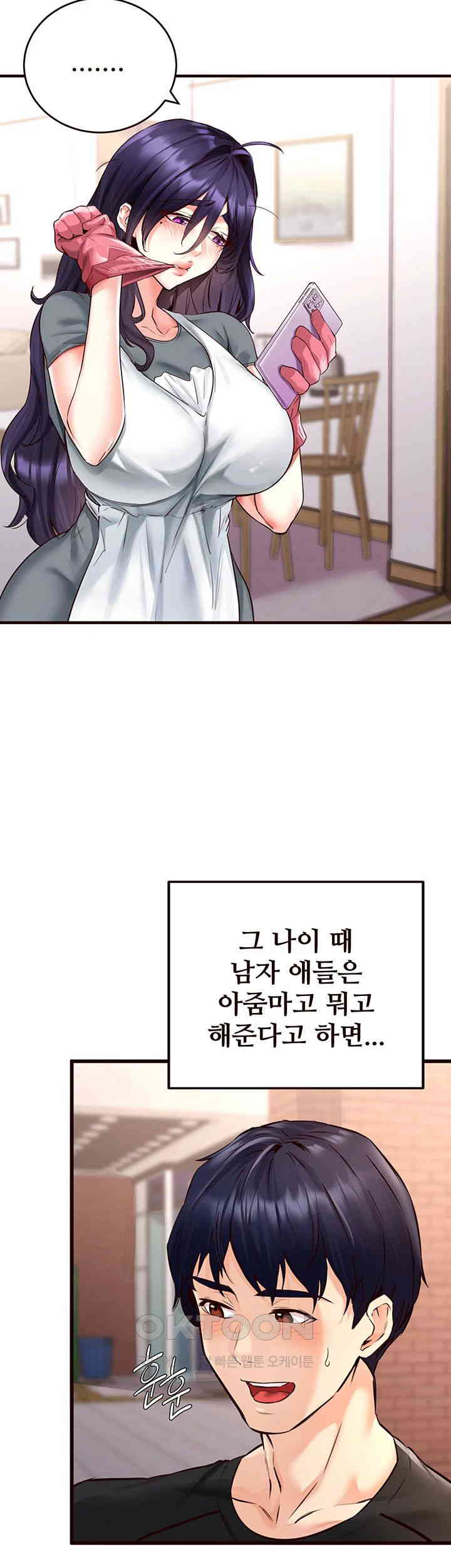 An Introduction to MILFs Raw Chapter 5 image 17