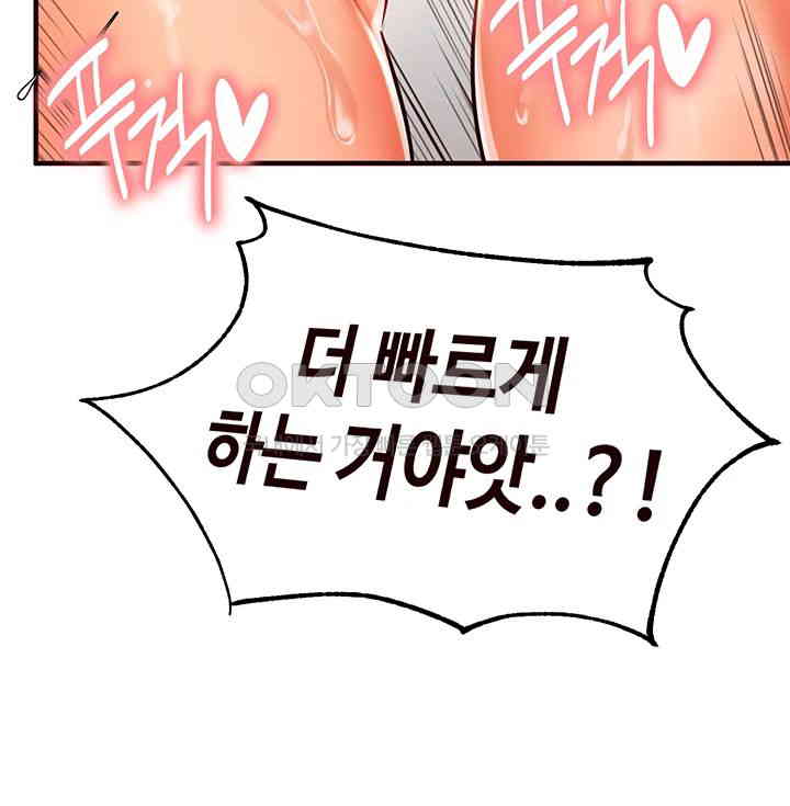 An Introduction to MILFs Raw Chapter 5 image 26