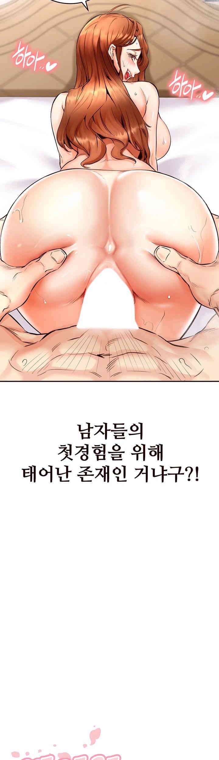 An Introduction to MILFs Raw Chapter 5 image 2