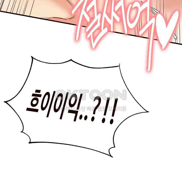 An Introduction to MILFs Raw Chapter 5 image 32