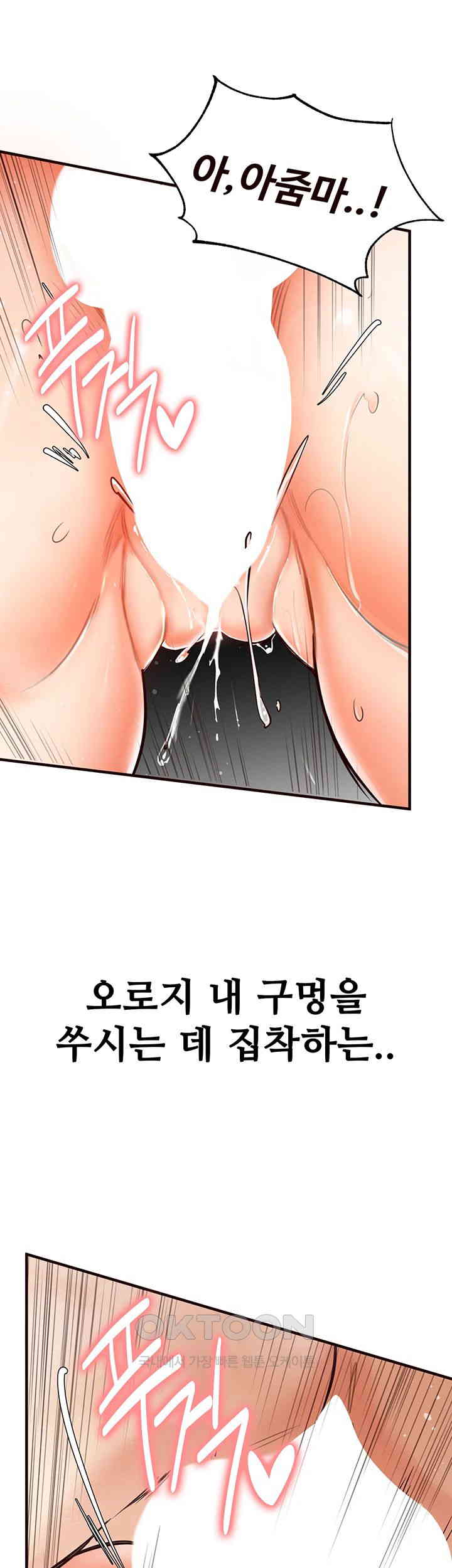An Introduction to MILFs Raw Chapter 5 image 33