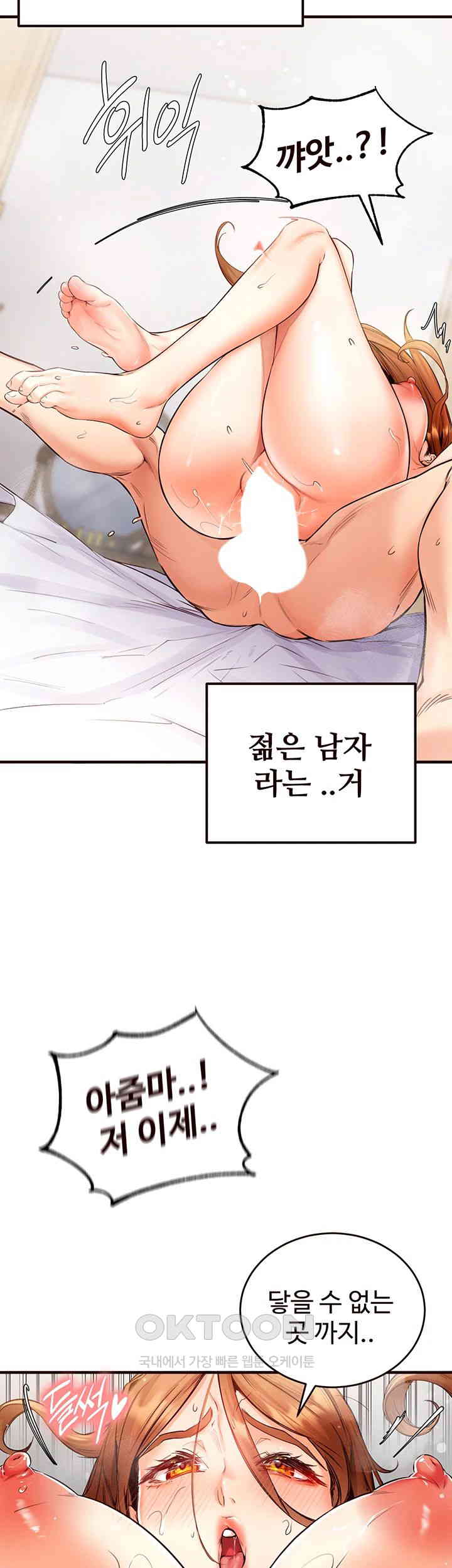 An Introduction to MILFs Raw Chapter 5 image 37