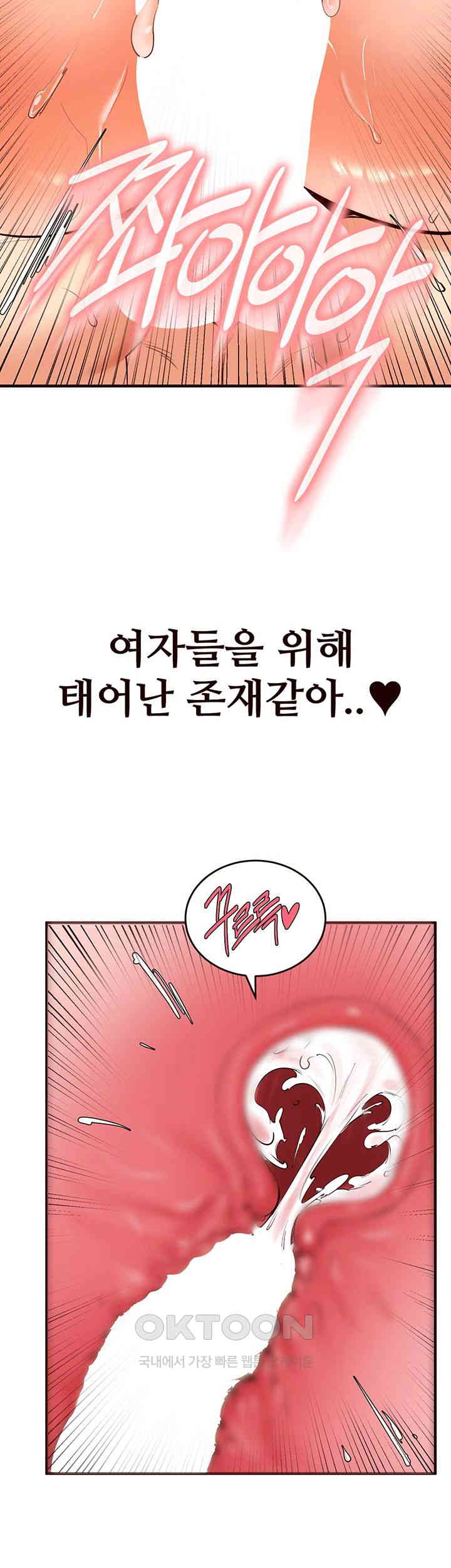 An Introduction to MILFs Raw Chapter 5 image 40