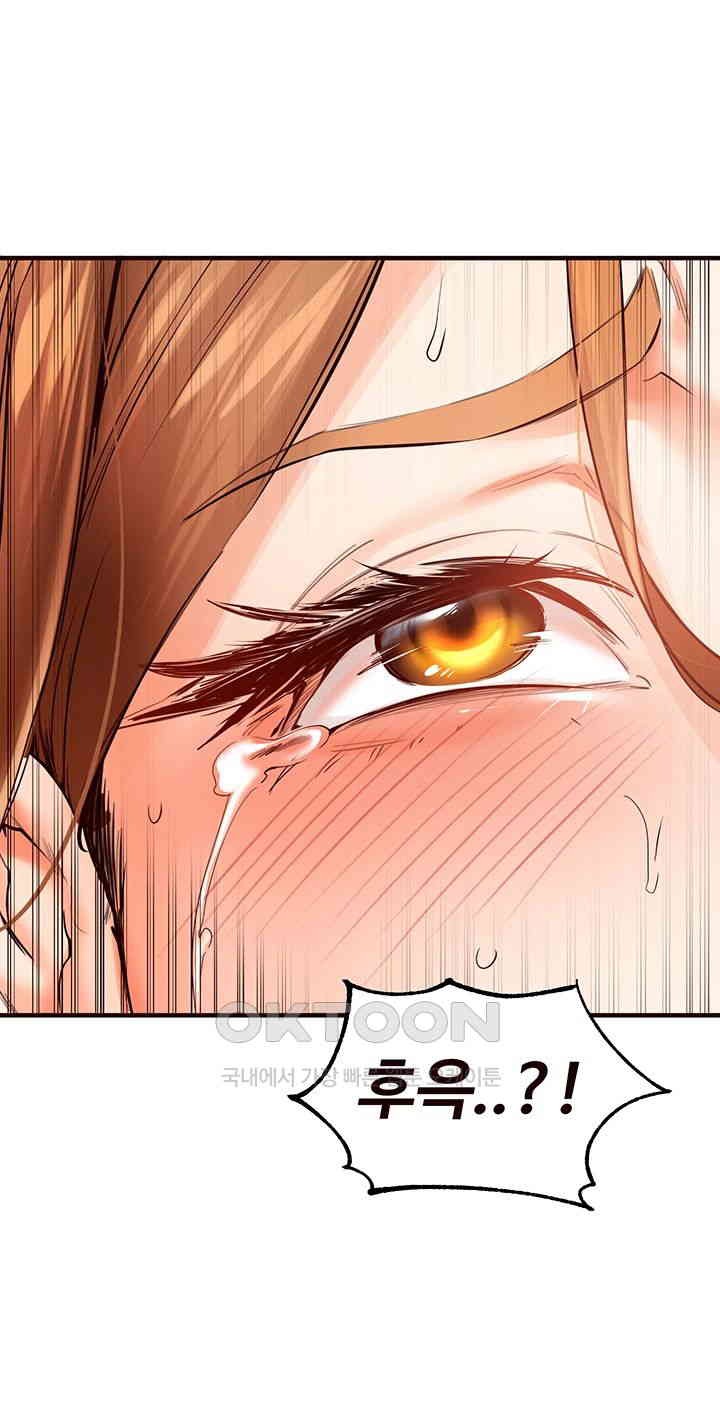 An Introduction to MILFs Raw Chapter 5 image 41