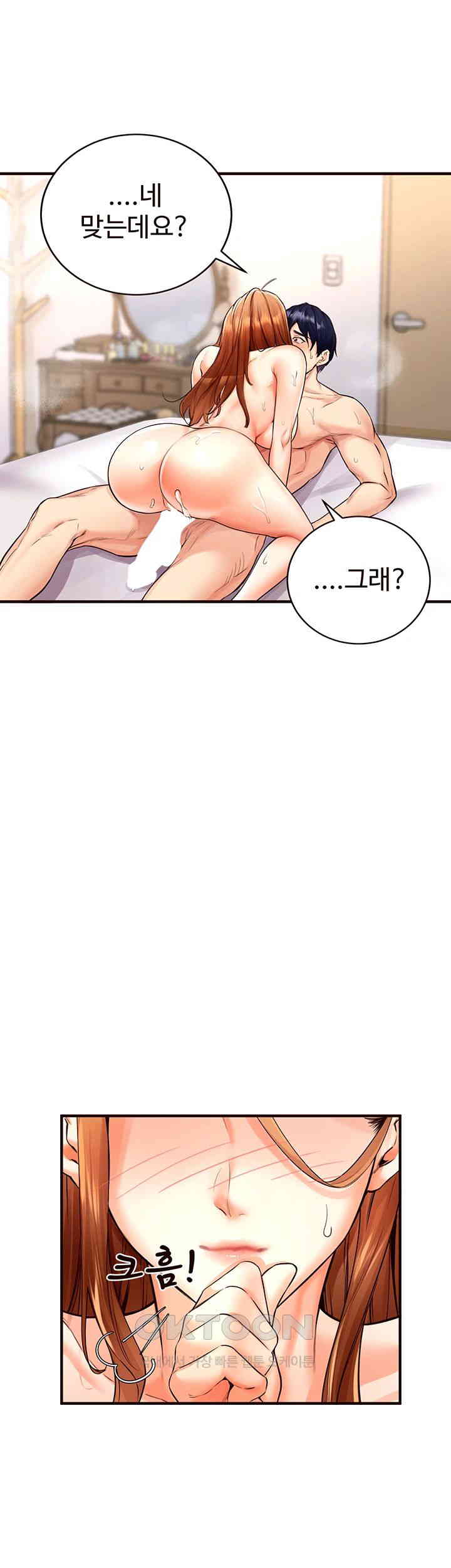 An Introduction to MILFs Raw Chapter 5 image 46
