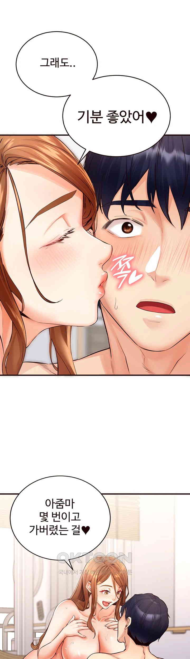 An Introduction to MILFs Raw Chapter 5 image 51