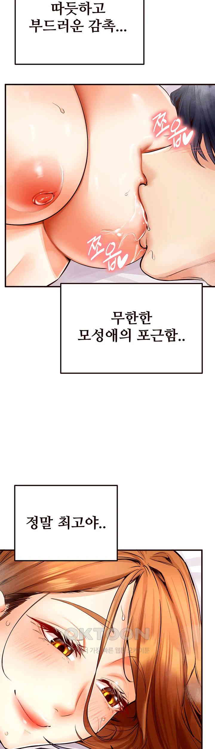 An Introduction to MILFs Raw Chapter 5 image 61