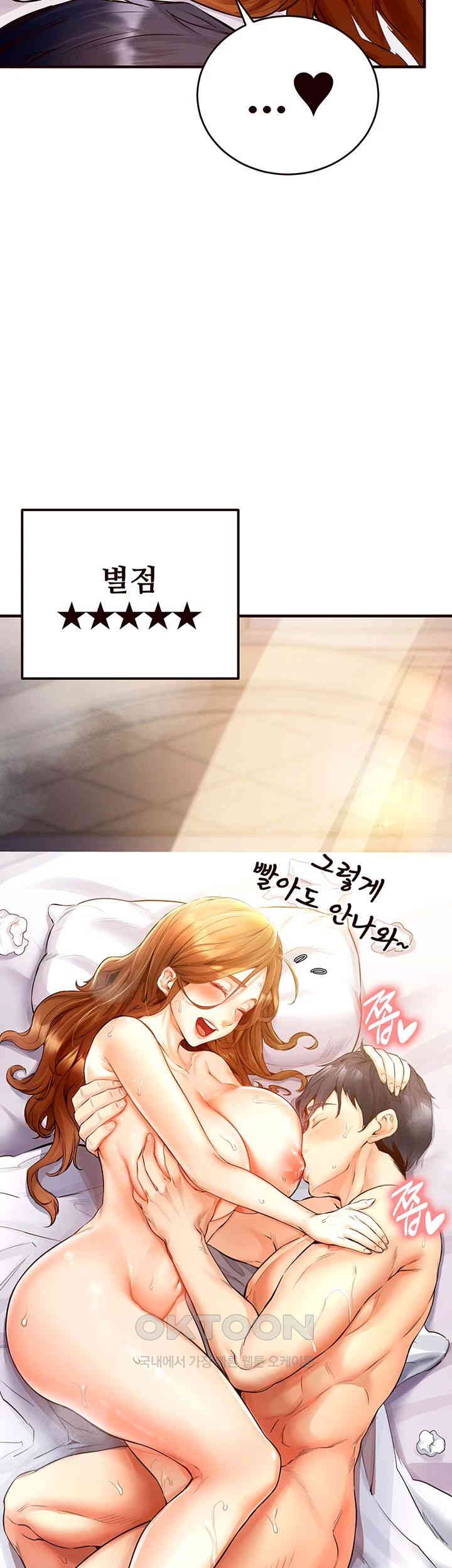 An Introduction to MILFs Raw Chapter 5 image 62