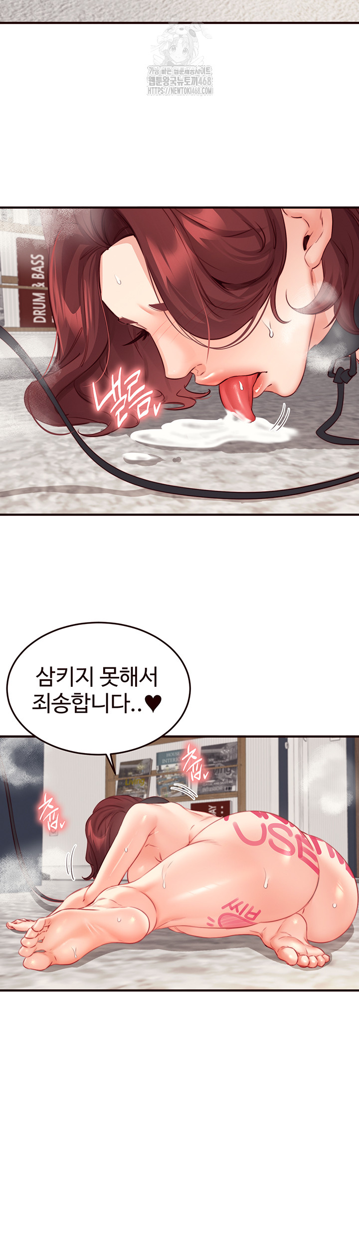 An Introduction to MILFs Raw Chapter 51 image 16
