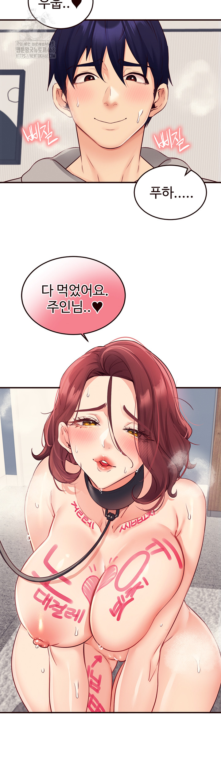 An Introduction to MILFs Raw Chapter 51 image 19