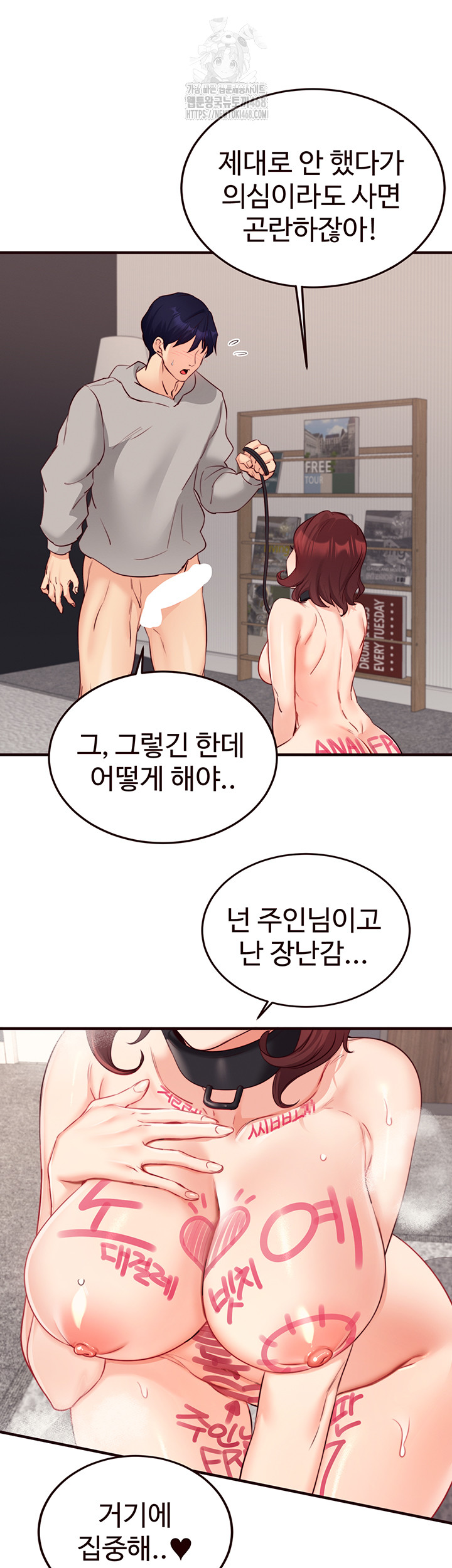 An Introduction to MILFs Raw Chapter 51 image 21